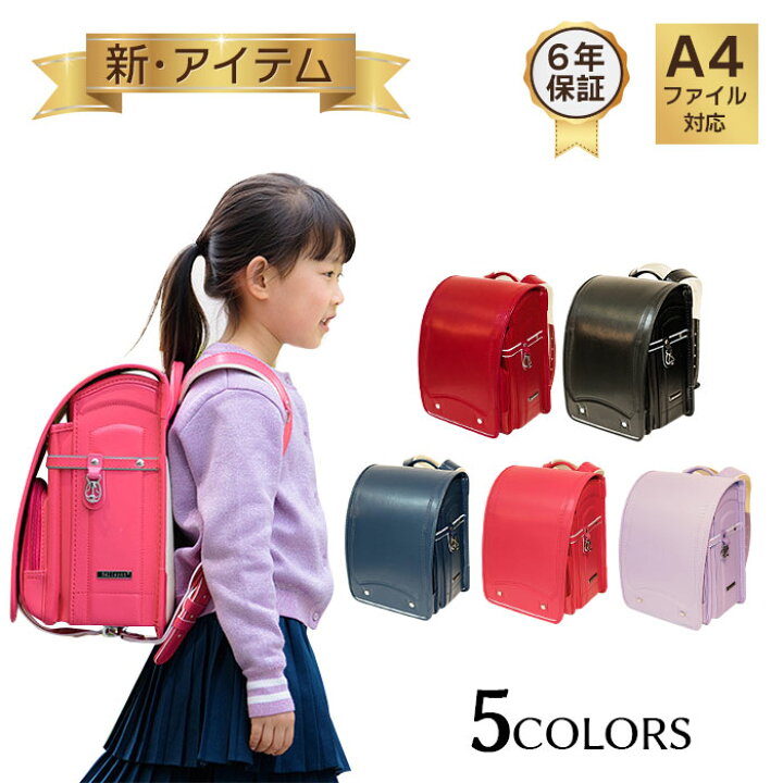 楽天市場】3年間保証 ランドセル 男の子 女の子 かわいい 入学祝い  