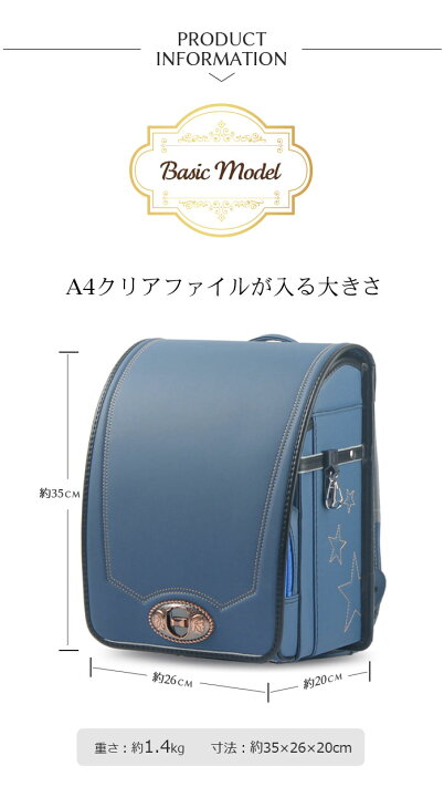 楽天市場】ランドセル 使い易い 星刺繍 9色展開 可愛いデザイン キーズ  