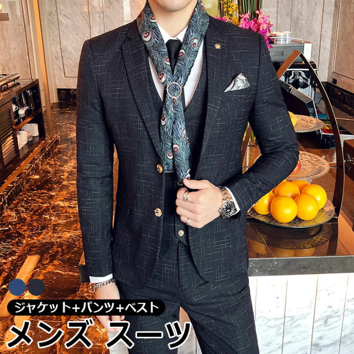 楽天市場 送料無料 22年新作 ビジネススーツ 二つボタン お洒落な細身スーツ スリムスーツ 3ピーススーツ ベスト付き 3ピーススーツ ビジネス フォーマル スーツ メンズ スタイリッシュスーツ 卒業式 二次会 2カラー ブルー ブラック ハローシティー