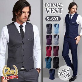 【お買い物マラソン 10％OFF】スーツ ベスト メンズ フォーマル 秋 冬 メンズ ベスト スリム 男性 ベスト Vネック ビジネス メンズ ベスト ジレ ベスト オフィス ベスト スーツ 結婚式 ビジネスチョッキ スリムフィット 上質 紳士 サラリーマン 制服 通勤 成人式 あす楽可