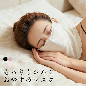 �V���N�}�X�N �A�Q�p ���f�B�[�X ���₷�݃}�X�N �l�b�N�E�H�[�}�[ �V���N���₷�݃}�X�N �l�b�N�J�o�[ �t�F�C�X�J�o�[ �l�b�N�K�[�h �t�F�C�X�}�X�N uv�J�b�g �V���N �i�C�g�L���b�v �A�P