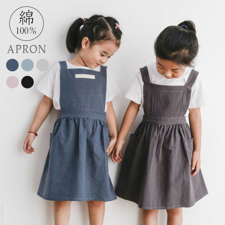 キッズ エプロン エプロン女の子 子供エプロン エプロン H型 子供 かわいい 子ども キッズ 可愛い 女の子 ガールズ 子供用 フリル プレゼント ギフト キッチン クッキング 綿麻 シンプル 調理実習学校 お祝い 給食 キッチン 小学校 絵画 書道などの作業エプロン ... おしゃれ エプロン 上品 レディース コットン リネン キッズ用