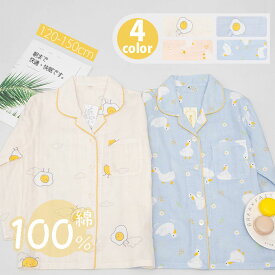 子供 パジャマ 長袖 秋 ルームウエア 上下セット キッズ 長袖+ロングパンツ 綿100％ 二重ガーゼ 肌に優しい 前開き 長ズボン 部屋着 かわいい 子供服 おしゃれ 子供パジャマ おそろい ゴムウェア 男の子 女の子 ジュニア こども服 春 冬 通気性抜群 ブルー/イエロー