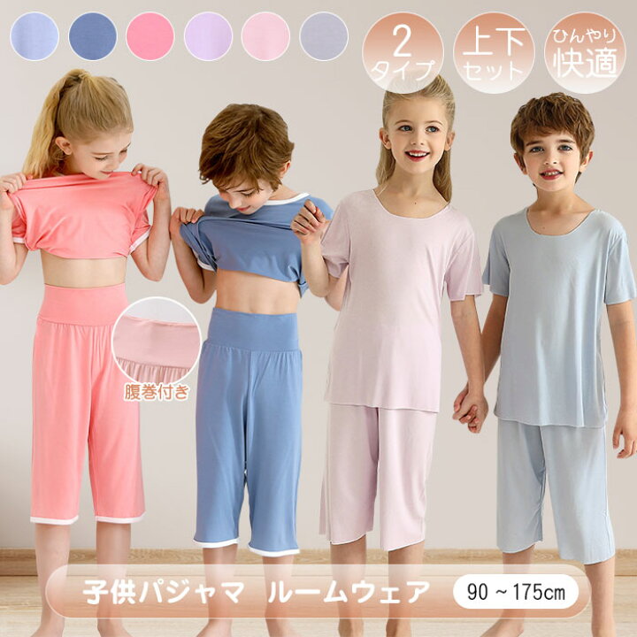 楽天市場】パジャマ キッズ ルームウェア 半袖 夏用 部屋着 女の子 
