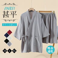 【10名様限定 20%OFF】甚平 レディース パジャマ 甚平 メンズ 七分袖 甚平 大人 和風 セット ダブルガー…