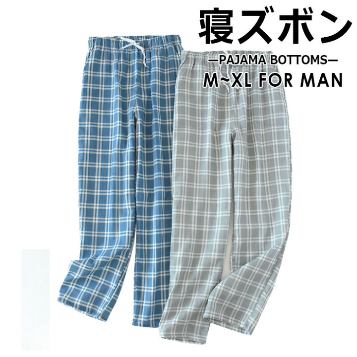 楽天市場 一部即納 パジャマ ズボンメンズ チェック ルームウェア パンツ コットン 男性 パジャマ ルームパンツ ナイトウェア ボトムス 薄手 部屋着 ルームウエア Wガーゼ 寝ズボン 肌に優しい 通気 吸汗 速乾 リラックス ウエストゴム 自宅療養 入院 春 夏 秋 M L Xl