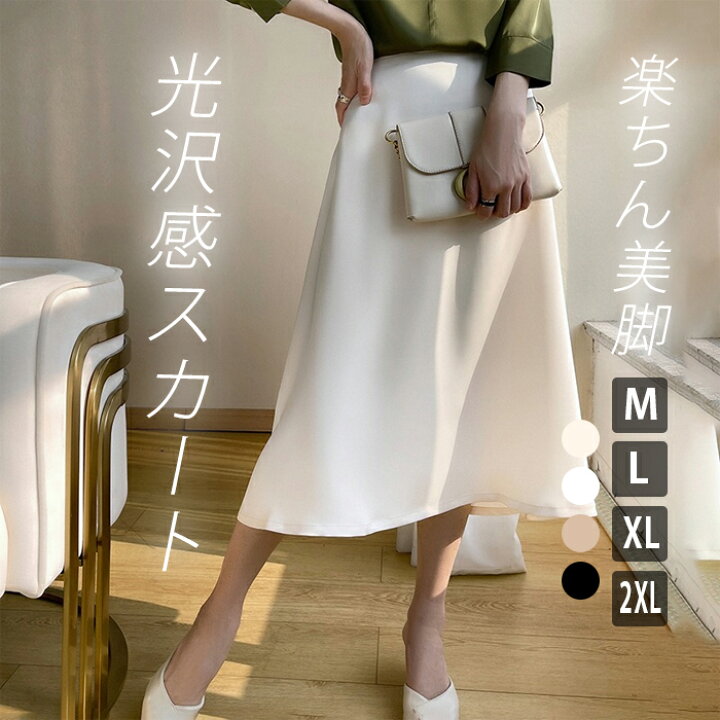 楽天市場】フレアスカート スカート シルク ロングスカート シルク  