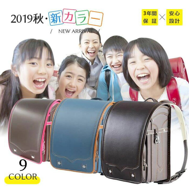 楽天市場】スクールバッグ ランドセル 通学リュック 女の子 ランドセル  