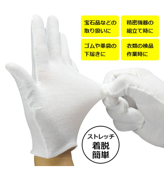 楽天市場】50双入 作業手袋 綿 手袋 作業手袋ワーク グローブ 薄手 白 