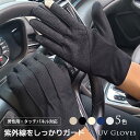 即納 メンズグローブ 手袋 UVカット 男性用 紫外線対策手袋 サイクリング スマホ手袋 通勤 釣り スマートフォン対応 …