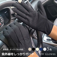 即納 メンズグローブ 手袋 UVカット 男性用 紫外線対策手袋 サイクリング スマホ手袋 通勤 釣り スマート…