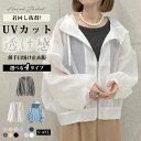 ＼15%クーポン利用で割引／uvカット パーカー UV パーカー 薄手 ラッシュパーカー 春夏 シアー ブルゾン プルオーバー シアー パーカー uvカット 涼しい アウター レディース 体型カバー シースルー パーカー ジップアップ シアー ブルゾン 紫外線対策 速乾 軽量