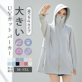 ＼早割5,280円→2,786円～／uvカット パーカー 体感-8℃ uv パーカー レディース UVカット ラッシュパーカー 冷感 薄手 長袖 水着 ラッシュガード オーバーウェア 大きいサイズ 夏 UPF50+ 360°紫外線対策 フード付き 日焼け対策 速乾 体型カバー ジップアップ パーカー