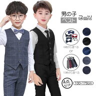 男の子 スーツ 卒業式 子供 スーツ 男の子 フォーマル ベスト スーツ セット ベスト ワイシャツ スラック…