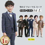 ＼MAX15%クーポン利用で割引／ 子供 スーツ 七五三 男の子 スーツ 卒業式 キッズ フォーマル 男の子 入学…