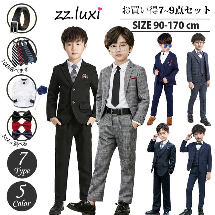 楽天市場】【厳選品質スーツ】ネクタイおまけ 卒業式 スーツ 男の子 