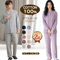 【9/30！クーポンで2,831円~】ダブルガーゼ パジャマ レディース 長袖 ガーゼ パジャマ ルームウェア メ…