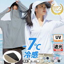 【ラスト5H!21%クーポン利用で割引】uv パーカー uvカット パーカー 冷感 日焼け止め パーカー 最強 大きいサイズ 遮光 ラッシュガード uvパーカー 速乾 レディース 冷感 ポンチョ プルオーバー 夏 体感-6度 薄手 ひんやり ジップアップ 体型カバー 最大99％ サンバイザー