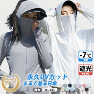 【15日 10:00~2枚★21%OFF】uv パーカー uvカット パーカー 冷感 日焼け止め パーカー UV uvカット パー…