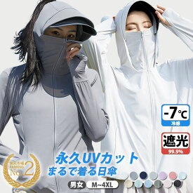 【15%クーポン利用で割引】uv パーカー uvカット パーカー 冷感 日焼け止め パーカー UV uvカット パーカー 最強 大きいサイズ 遮光 ラッシュガード 速乾 レディース 冷感 ポンチョ プルオーバー 夏 体感-6度 ひんやり ジップアップ 体型カバー 最大99％ サンバイザー