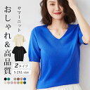 ＼クーポン利用で1,630円～／サマー ニット レディース トップス 夏 半袖 ニット トップス プルオーバー クールネック…