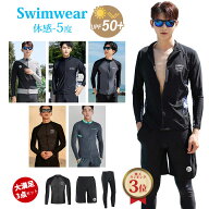 水着 メンズ セット ラッシュガード フィットネス 水着 長袖 水着 メンズ 上下セット 大きいサイズ セパ…