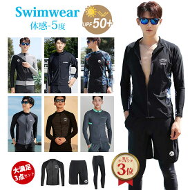 ＼10%クーポン利用で割引／水着 メンズ セット ラッシュガード フィットネス 水着 長袖 水着 メンズ 上下セット 大きいサイズ セパレート 体感-5℃ 冷感 フィットネスウェア レギンス ジム 水泳 男性 3点 UVカット プール 水着 スイミング 水陸両用 マリンスポーツ