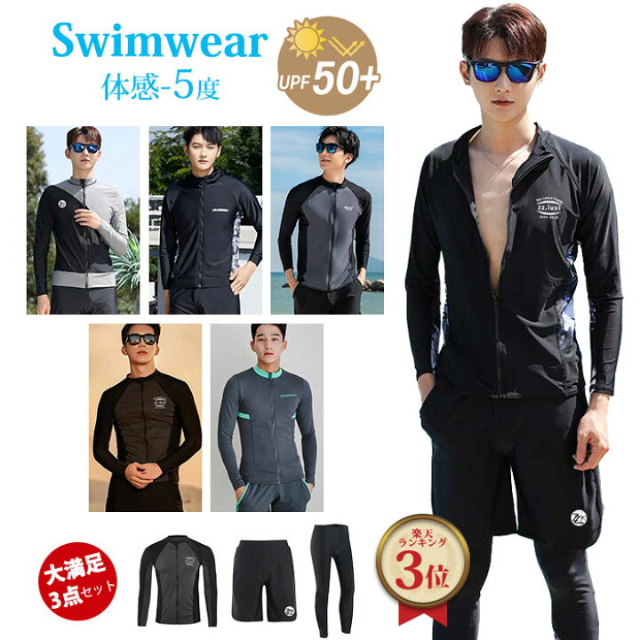 楽天市場】水着 メンズ セット ラッシュガード フィットネス 水着 長袖 