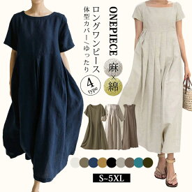 ＼クーポン利用で2,680円／ リネンワンピース 半袖 ロングワンピース レディース ロングワンピース リネン風 体型カバー マキシワンピース 春夏 リゾート 綿麻混 ゆったり 通勤 可愛い ワンピース きれいめ 接触冷感 半袖 着心地がいい 通気性 涼しい 大きいサイズ