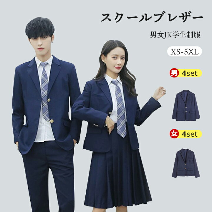 楽天市場】スクール 制服 4点セット JK制服 女子 フォーマル 卒業式  