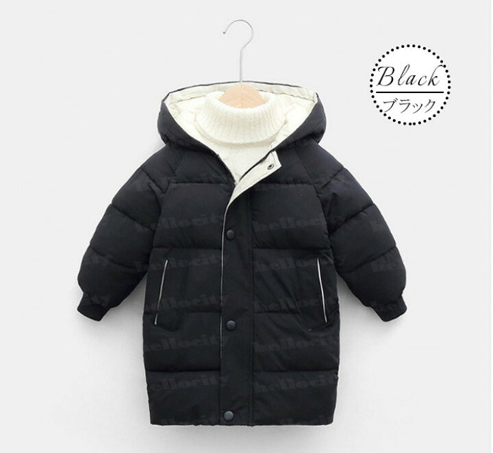 楽天市場 10 クーポン割引 キッズ 中綿 コート 冬 キッズロングコート 女の子 男の子 ダウンコート フード付き ジャケット トップス ダウンジャケット 子供 軽い 冬アウター 防寒 ユニセックス 暖かい 軽量 厚手 防寒コート キッズ ジュニア 秋冬 無地 可愛い あったか