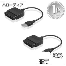 【楽天ランキング1位獲得】【送料無料】YFFSFDC PS2 to PS3/PCコントローラーアダプター 汎用PS2コントローラーからUSBアダプターへのコンバーター PS2 PS3プレイステーション2 3 用 2点セット