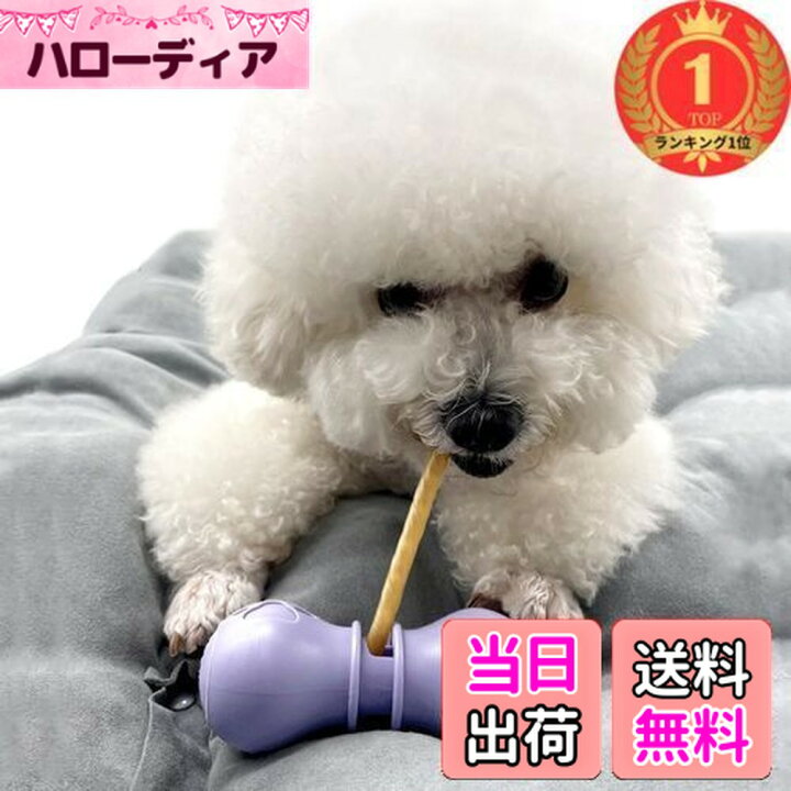 大型犬用 知育玩具 ドッグトイ【パイナップル or マンゴー（大型犬用）】正規品 Herm Sprenger（ハームスプレンガー） いじめ棒ホルダーとインタラクティブ犬用おやつおもちゃ 中型・大型犬用 調節可能なディスペンサー トイパズル