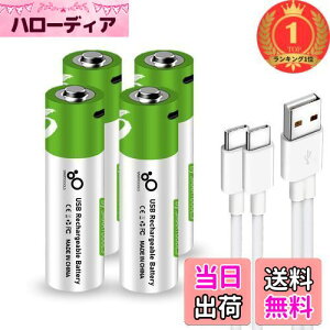 【送料無料】【楽天ランキング1位獲得】SMARTOOOLS単3形USB充電式リチウム電池1.5V定出力2600mWhAAセル(USB Cケーブル付き)1.5H急速充電電池 (単3形充電池 x 4個)