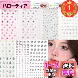 【楽天ランキング1位獲得】Daisyium 7枚 ラインストーン フェイスシール キラキラ 3D 光る キラキラ シール デコ ラインストーン シール ストーンシール シール ダイヤモンド デコパーツ ク