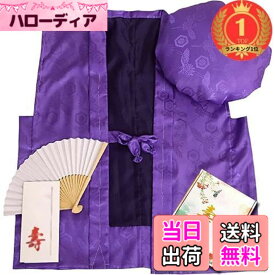 【送料無料】【楽天ランキング1位獲得】[HOHO AYUMU] 鶴亀柄 還暦祝い 古希祝い 長寿祝い ちゃんちゃんこ 【ちゃんちゃんこ 扇子 栞 セット】 (長寿祝い（紫）)