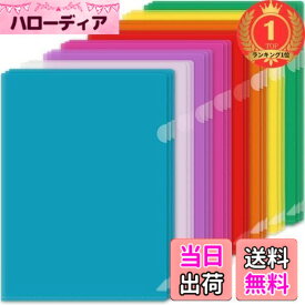 【送料無料】【楽天ランキング1位獲得】POPSFL クリアファイル A5 クリアホルダー 8色 カラー 24枚 クリア レッド ピンク ブルー イェロー グリーン オレンジ パープル 書類整理 資料収納 書類保護 携帯