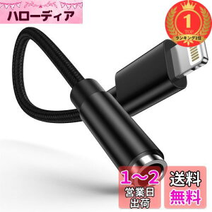 yzyyVLO1ʊlziPhone ϊA_v^ Lightning - 3.5mm Cz ϊP[u MFiF CzEwbhzA_v^[ CgjO 3.5mm ϊ ʒ/yΉiPhone14/13/