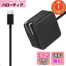 【楽天ランキング1位獲得】ノートPC用ACアダプター Type-C PD対応 65W USB-C GaN窒化ガリウム 20V 3.25A USB C 充電器 ノートパソコン 65W / 45W 折りたたみ式 Type C 急速充電器 汎用Lenovo,HP,Dell,Samsung,Acer