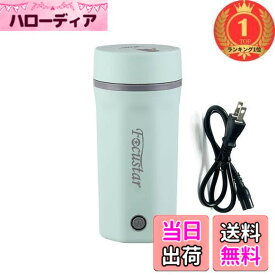 【送料無料】【楽天ランキング1位獲得】Focustar 電気ケトル 小型 500ML ポータブル電気ケトル 低消費電力 300W 沸騰すると自動OFF 空焚き防止 湯沸かしポット 小型 旅行 車中泊 トラベルケトル