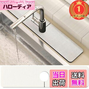 【送料無料】【楽天ランキング1位獲得】YonTens 蛇口マット 水切りマット 珪藻土 ロングスタイル 61*14cm 蛇口排水パッド 蛇口乾燥マット 排水 速乾 水汚れ防止 洗面台 、キッチン、バスルーム