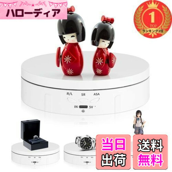 【送料無料】【楽天ランキング1位獲得】L'QECTED ターンテーブル 電動回転台 360度回転台 電動ターンテーブル 耐荷重8kg 方向角度調整可能 安定性 低騒音 直径14.5CM フィギュア 撮影用(ホワイト 14.5cm)