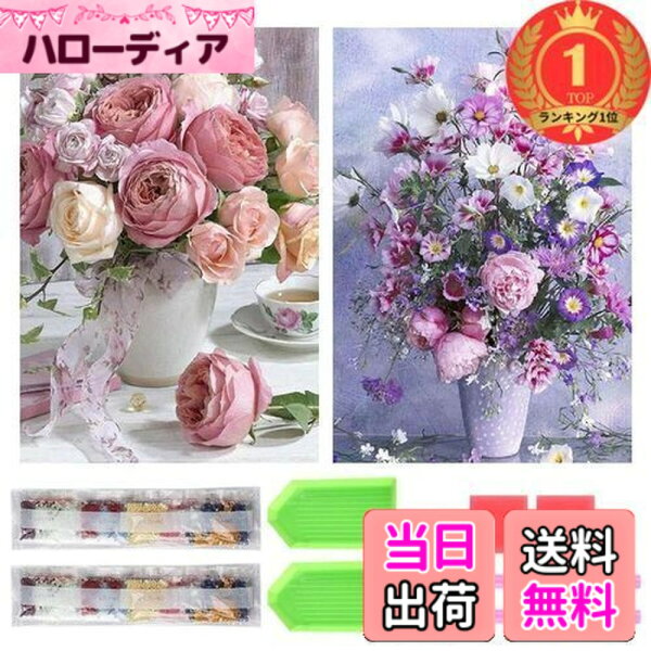【送料無料】【楽天ランキング1位獲得】サムコス ダイヤモンドアート キット ダイヤモンドの絵画 2個セット きれい 全面貼り付け ダイヤモンドアート 塗装 初心者 大人の子供 手芸キット 芸術品 DIY