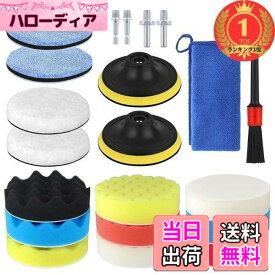 【送料無料】【楽天ランキング1位獲得】TuxFezug ポリッシャー バフ スポンジ 100mm 21点 円柱型六角軸ぽりっしゃー 電動ポリッシャー 精密バフ 電気ドリル マジック パット インパクトドライバー用バフ