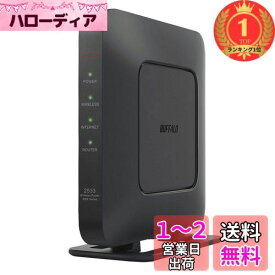 【楽天ランキング1位獲得】BUFFALO WiFi 無線LAN ルーター WSR-2533DHPL2/NB 11ac ac2600 1733+800Mbps IPv6対応 デュアルバンド 4LDK 3階建向け 簡易パッケージ テレワーク【iPhone13/12/11/iPhone SE(第二世代) メ