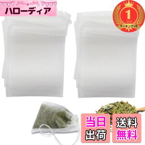 【送料無料】【楽天ランキング1位獲得】YFFSFDC 使い捨て空の袋200個 不織布無漂白 ティーバッグ強力な浸透 天然 ルースリーフお茶&コーヒー用(7cm*9cm)