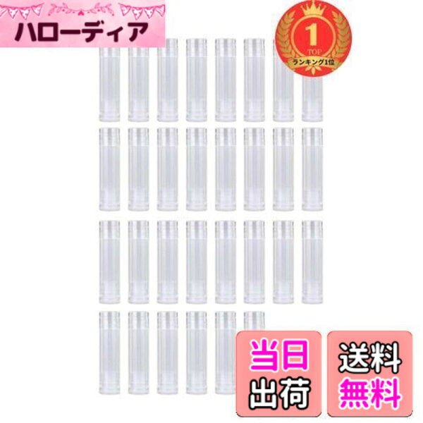 【送料無料】【楽天ランキング1位獲得】YFFSFDC リップクリームチューブ リップ容器 リップケース 回転式 透明 30個セット 化粧品容器 空ボトル 詰め替え容器 DIY 手作り 口紅チューブ 口紅容器