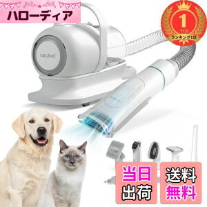 【送料無料】【楽天ランキング1位獲得】【ブラシと掃除機一体型】Neabot ペット用バリカン 犬 猫美容器 5 in 1 多機能ペット掃除機 ペットグルーミングセット 電動バリカン ヘアクリッパーや