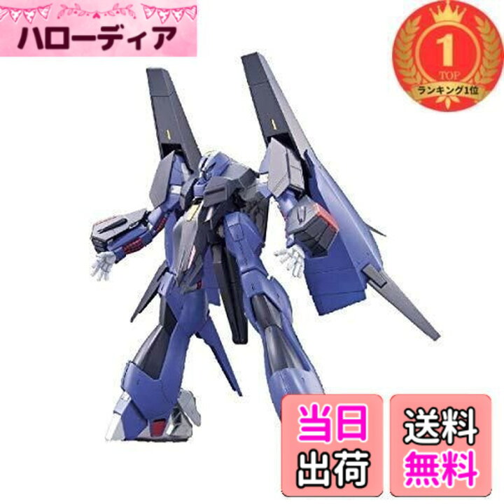 楽天市場】【楽天ランキング1位獲得】HGUC 機動戦士Zガンダム PMX-000  