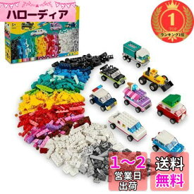【楽天ランキング1位獲得】レゴ(LEGO) クラシック のりものをつくろう おもちゃ 玩具 クリスマスプレゼント プレゼント ブロック 男の子 女の子 子供 4歳 5歳 6歳 7歳 乗り物 のりもの 知育